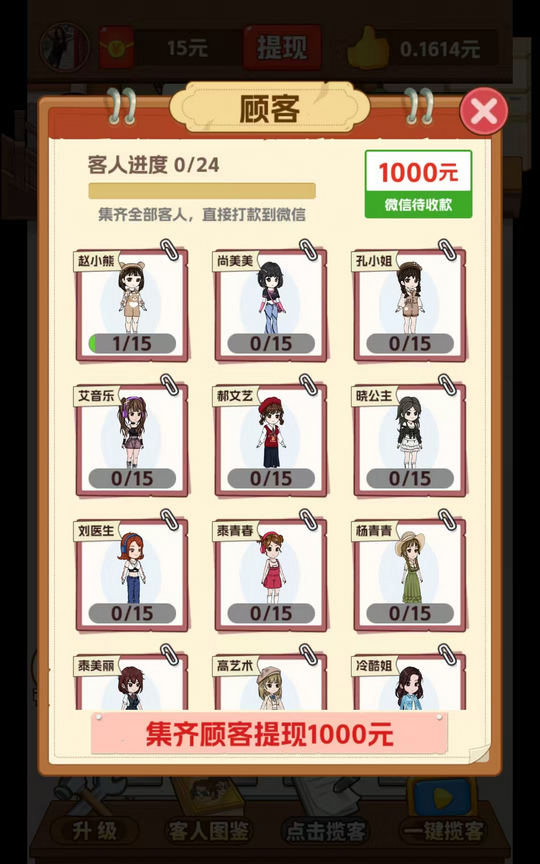 ҵС͹°1.0.1׿ͼ1