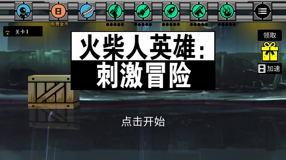 Ӣ۴̼ð޽Ұ1.0.1׿ͼ4