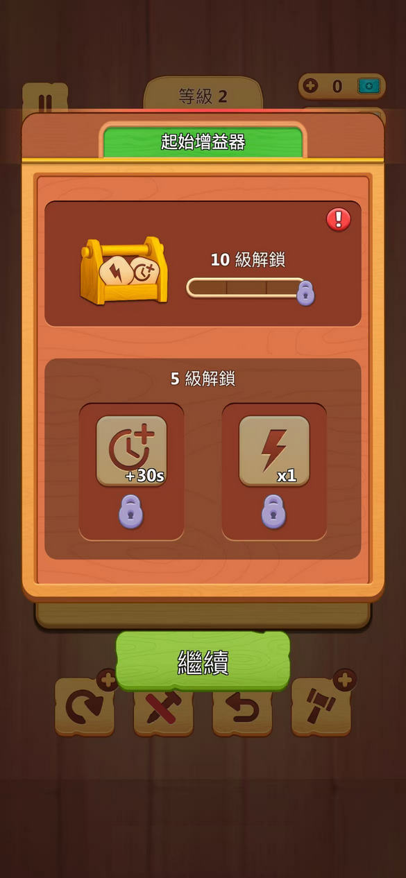 ƺ˿°(Wood Nuts & Bolts Puzzle)11.9׿ͼ2