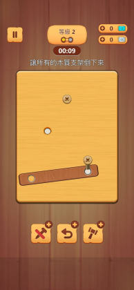 ƺ˿°(Wood Nuts & Bolts Puzzle)ͼ3