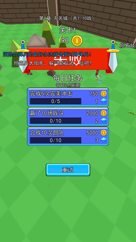 ȫս3d۹СϷ1.0.0׿ͼ1