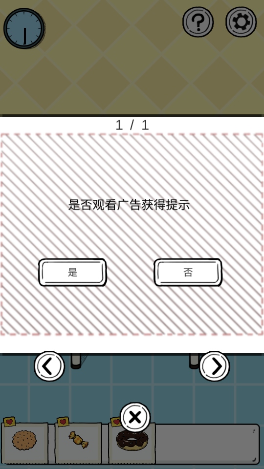 ҲһԻϷ1.21׿ͼ1