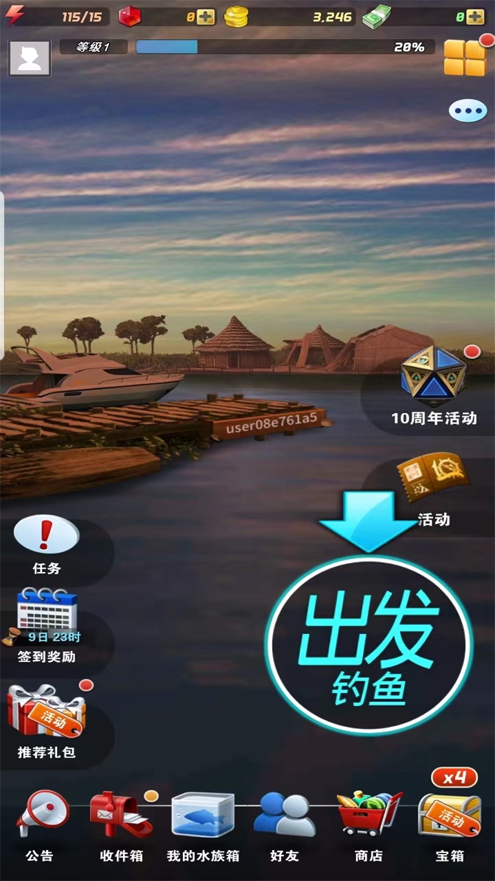 钓鱼发烧友官方安卓版2025(ace fishing: wild catch)9.9.1中文版截图0