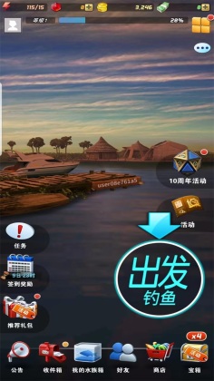 钓鱼发烧友官方安卓版2025(ace fishing: wild catch)截图0