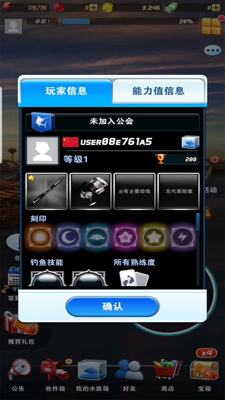 钓鱼发烧友官方安卓版2025(ace fishing: wild catch)9.9.1中文版截图4