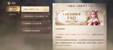 无限暖暖最新版本截图2