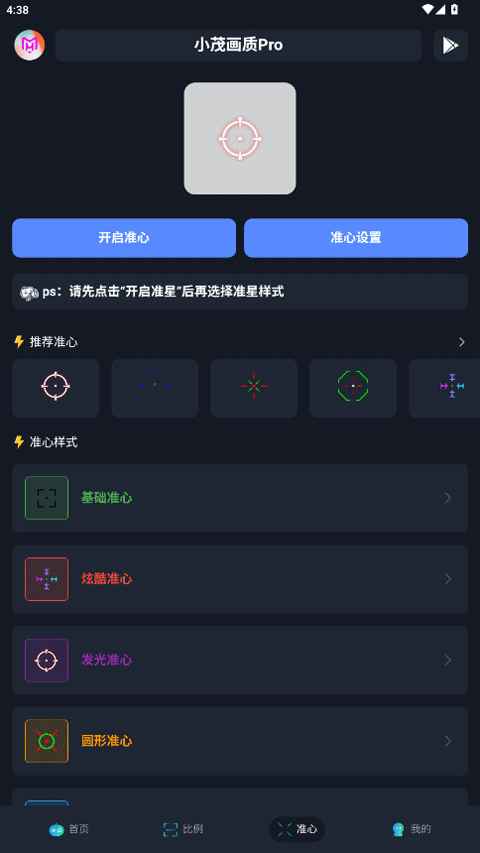 Сïpro׿6.0汾ͼ2