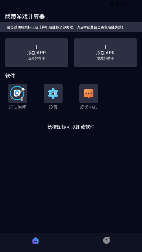 Ϸapp2.0.7׿ͼ2
