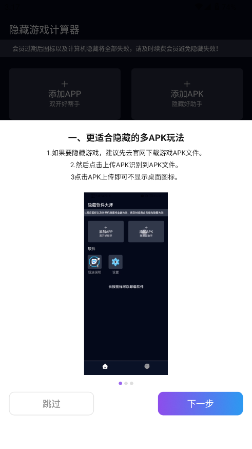 Ϸapp2.0.7׿ͼ1