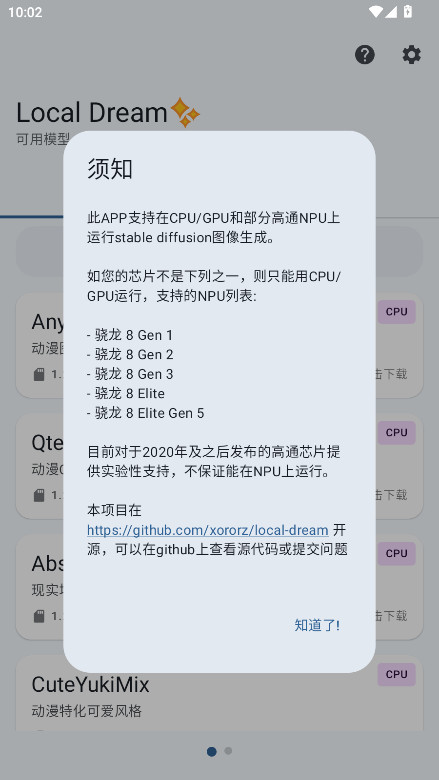 Local Dreamٷ2.1.1׿ͼ2