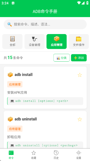 ADBֲ1.0.0׿ͼ0