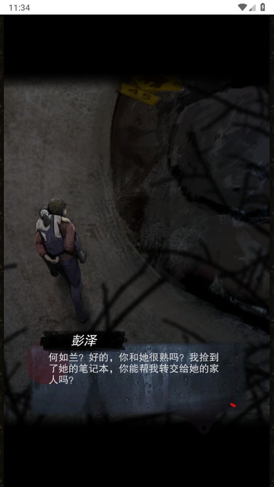 诡祭最新版1.0安卓版截图2