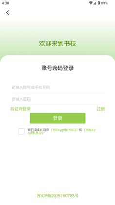 书枝小说预览图