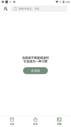 书枝小说预览图