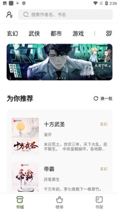 书枝小说预览图