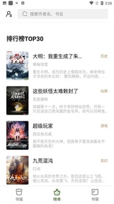 书枝小说预览图
