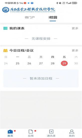 �ǻ�ũ��app�ٷ���GXNY_3.2.0��׿���ͼ1