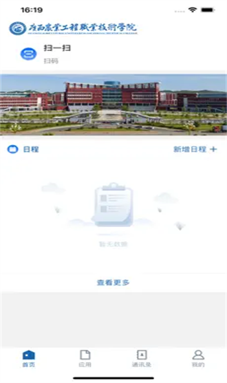 �ǻ�ũ��app�ٷ���GXNY_3.2.0��׿���ͼ3