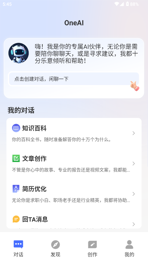OneAIٷ1.0.20°ͼ0