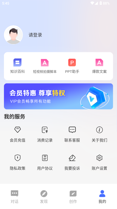 OneAIٷ1.0.20°ͼ2