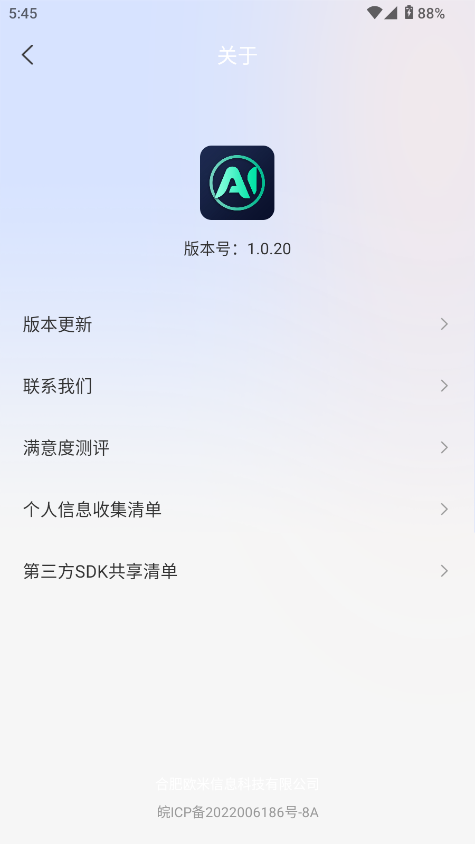OneAIٷ1.0.20°ͼ3