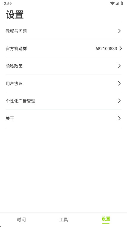 ZKappٷ3.0.0׿ͼ2