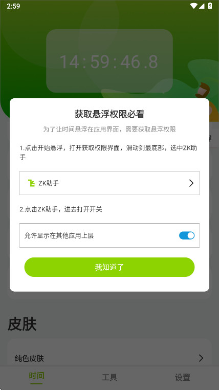 ZKappٷ3.0.0׿ͼ4