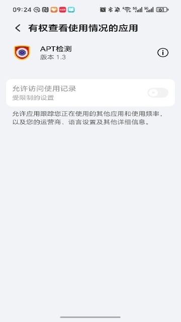 APTAPP°汾1.3ٷͼ3