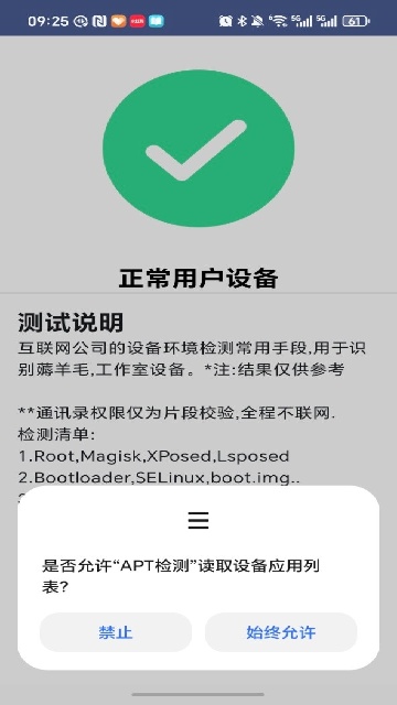APTAPP°汾1.3ٷͼ1