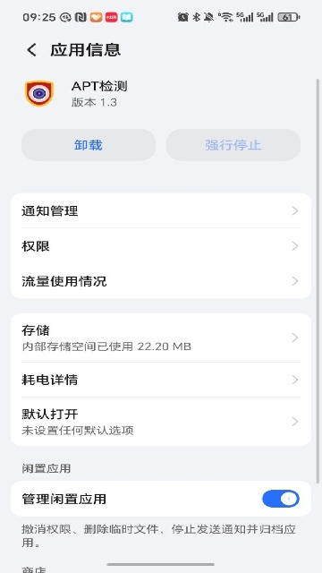 APTAPP°汾1.3ٷͼ2