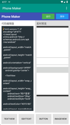 Phone Makerٷͼ4