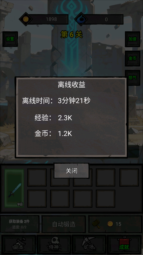 һ˵ս°1.0.0.381׿ͼ2