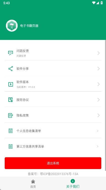 鷭ҳapp°V1.0.3ֻͼ0