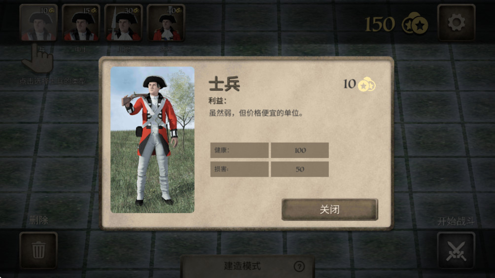 ǹ2ƽ(Muskets of America 2)1.69°ͼ1