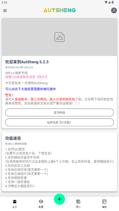 AutShengϰ汾5.2.3°ͼ0