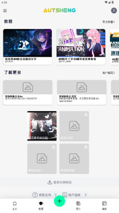 AutSheng���ϰ汾��ͼ3