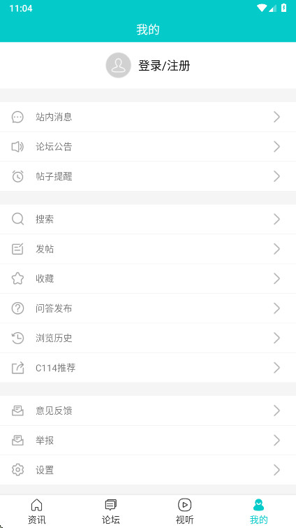 C114ͨ˼԰app4.8.7°ͼ3