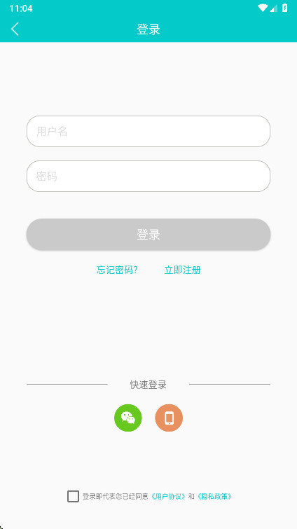 C114ͨ˼԰app4.8.7°ͼ4