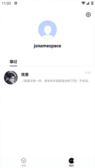月匣秒玩官方版1.8.2安卓版截图3