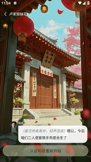 月匣秒玩官方版1.8.2安卓版截图1