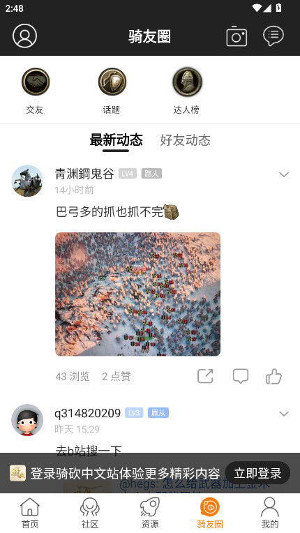 骑砍中文站mod管理器1.55安卓版截图2