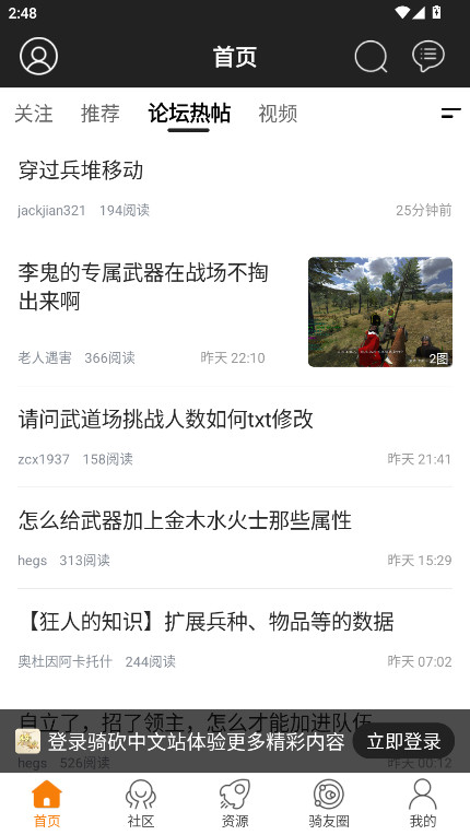 骑砍中文站mod管理器1.55安卓版截图4