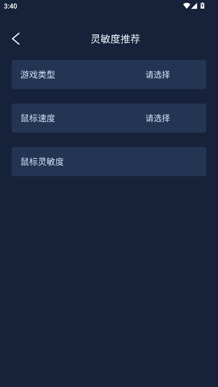 画质增强大师免费版1.0.11安卓版截图3