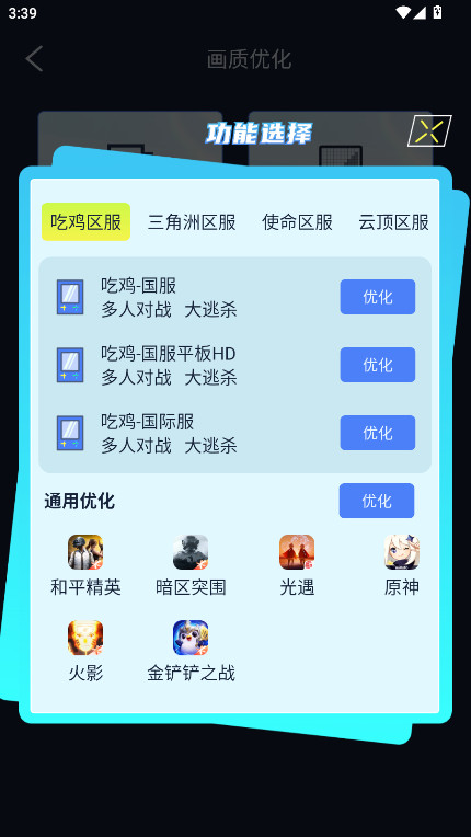 画质增强大师免费版1.0.11安卓版截图2