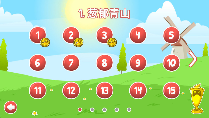 红球4全关卡解锁版1.16.02安卓版截图3