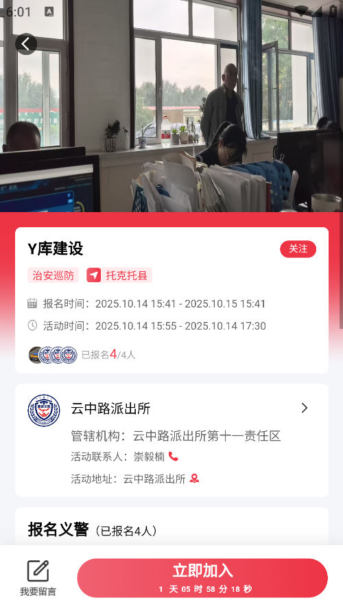 ����徯�ֻ���1.1.6��׿���ͼ2