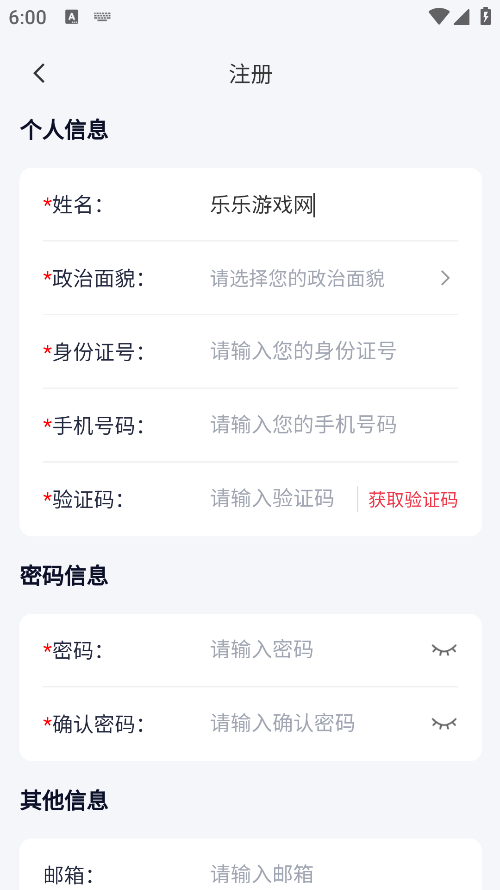 ����徯�ֻ���1.1.6��׿���ͼ3