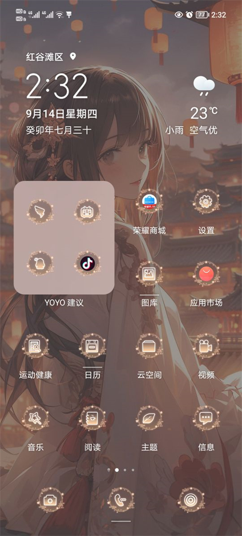 荣耀主题商店app最新版20.1.15.301官方正版截图0
