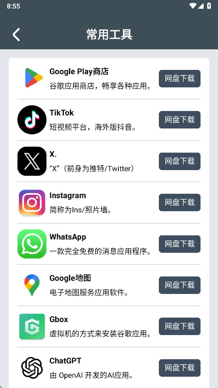Сȹapp4.5.0׿ͼ1