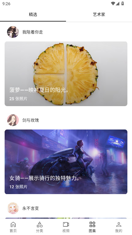 Ԫֽappٷ1.0.9׿ͼ1